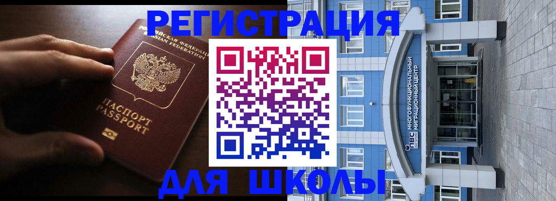 прописка законно в Заинске