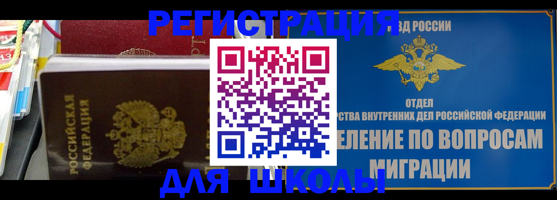 прописка от собственника в Заинске