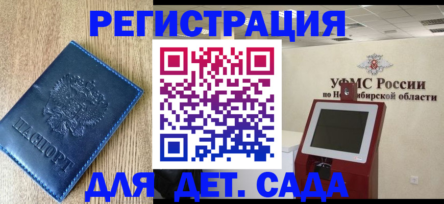 миграционный учет в Заинске