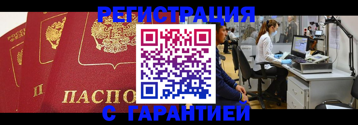 временная регистрация адрес в Заинске